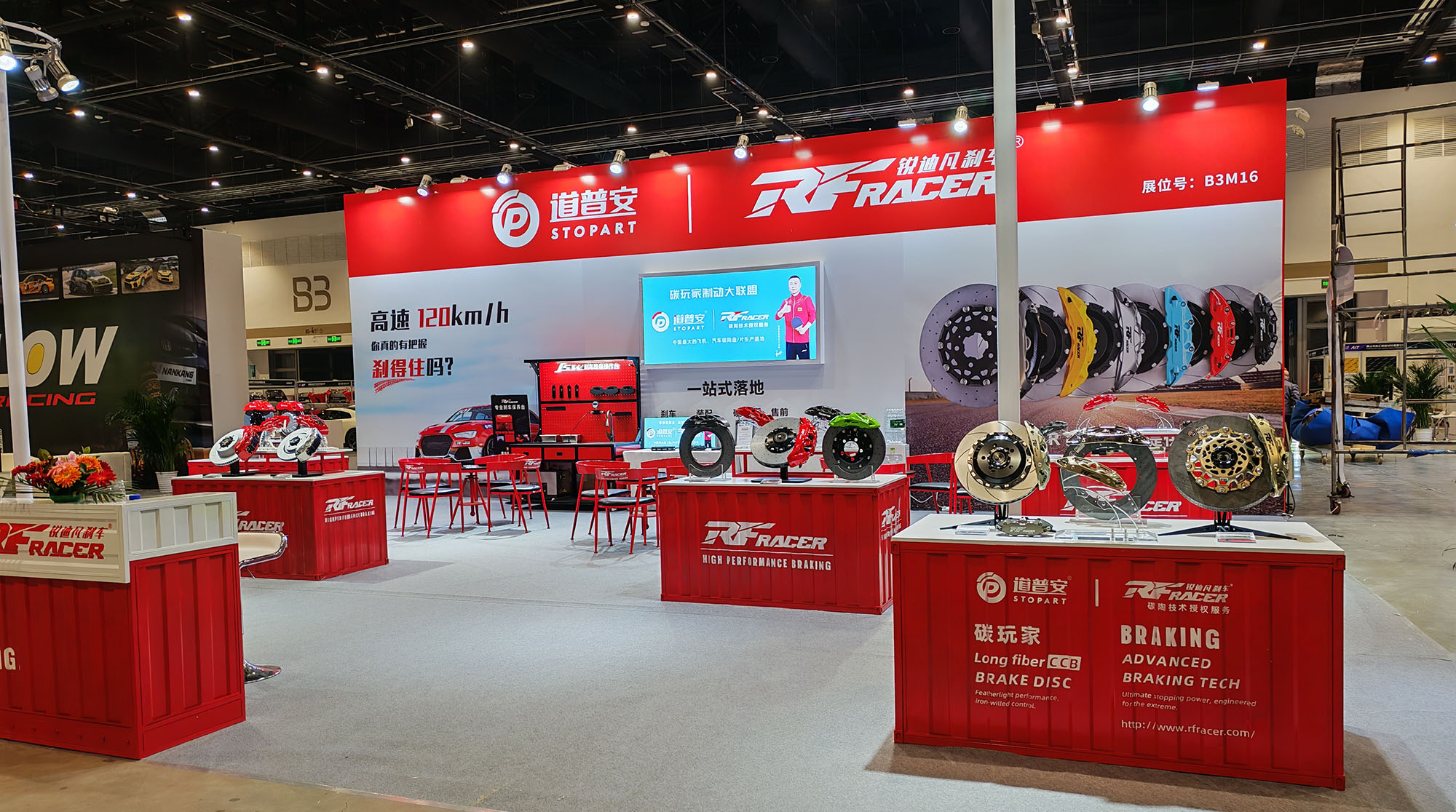 开展倒计时！北京AIT大展即将启幕，RF RACER携手道普安硬核登场