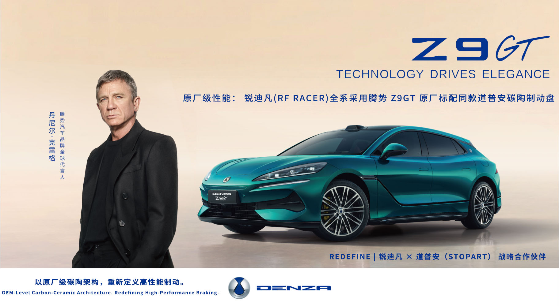 极氪9X刹车升级方案二:前布雷博FA082大六搭配前后碳陶盘