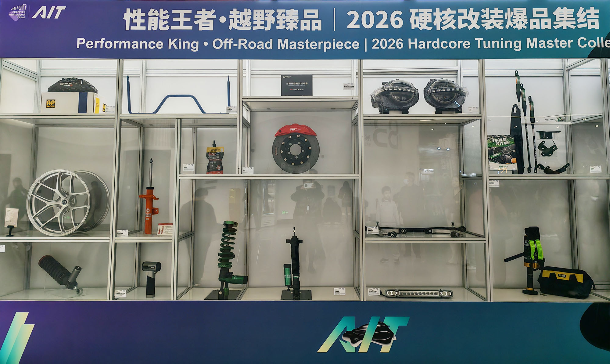 2026硬核改装爆品集结！AIT全明星阵容亮相，RF RACER制动与保养方案稳占绝对C位
