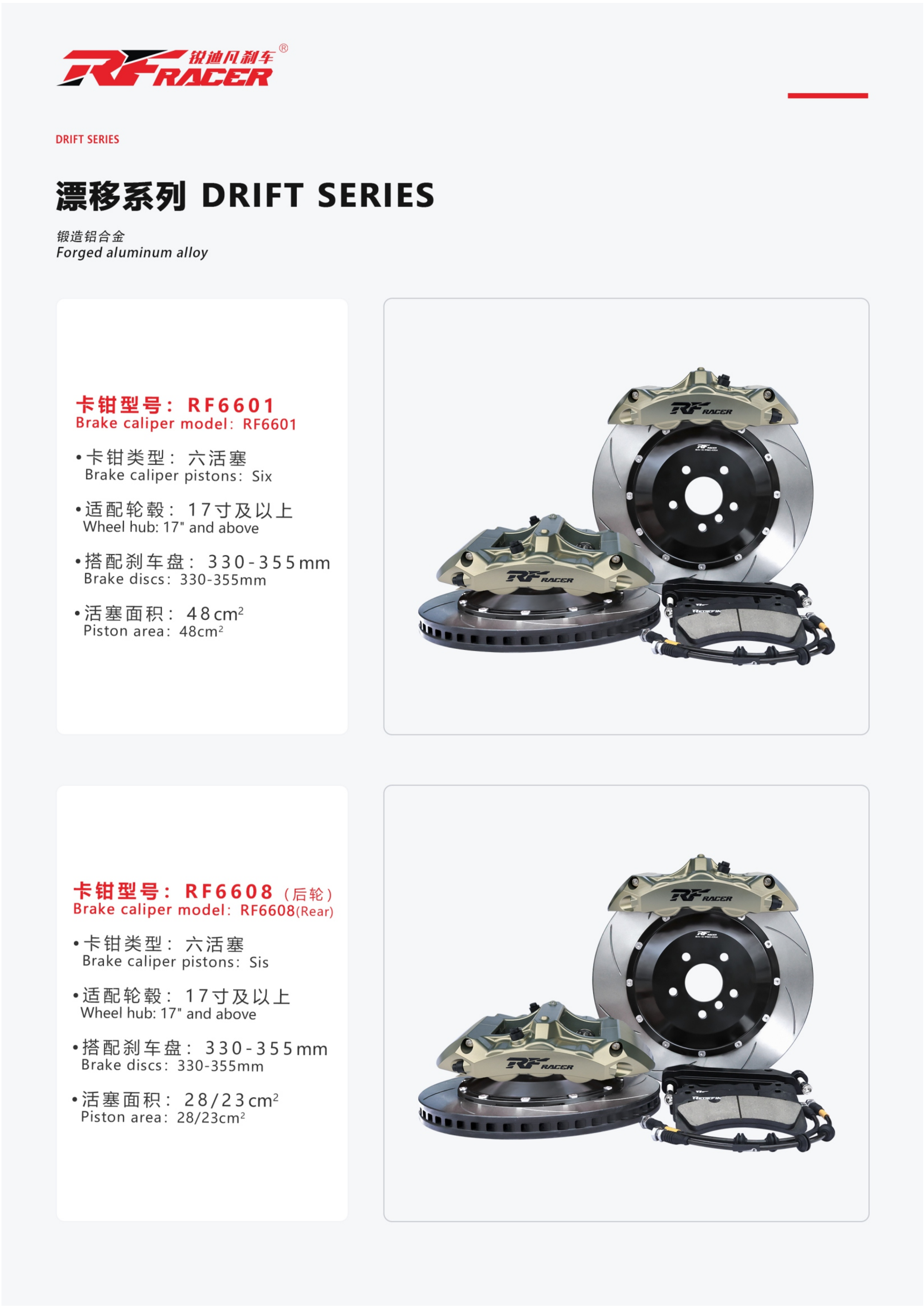 目录册