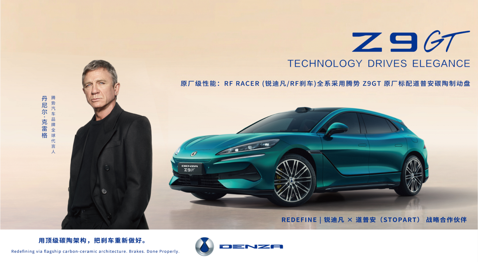 锐迪凡赋能4S增量市场 | 吉世威出席2026汽车生态大会 - 锐迪凡 RF RACER