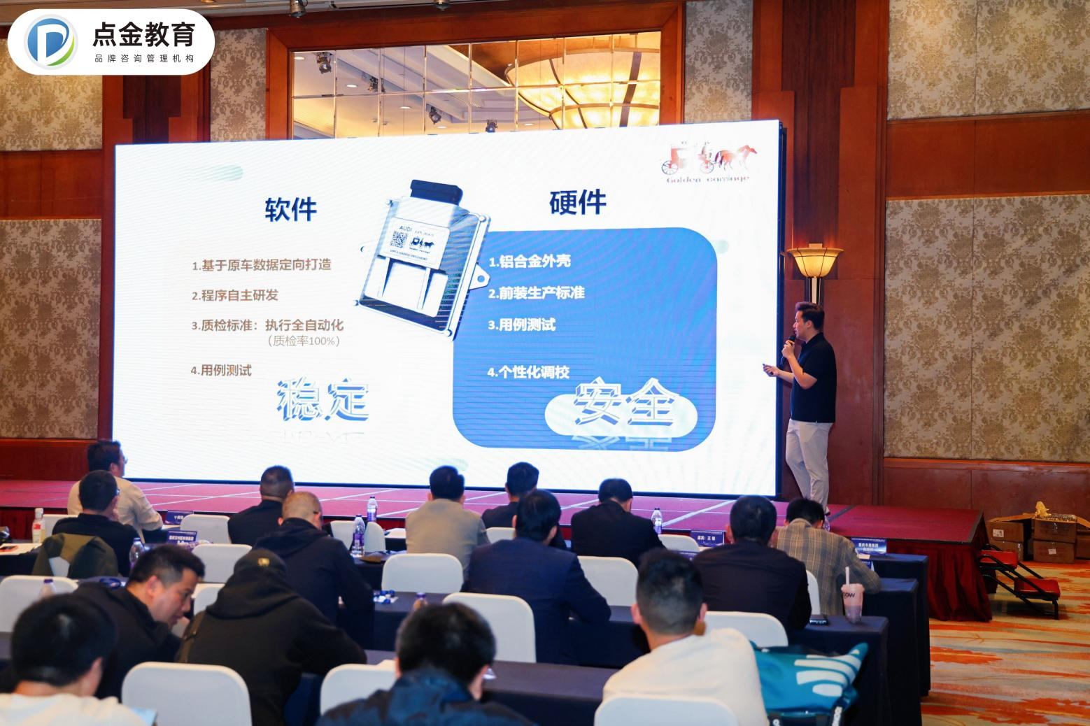 锐迪凡赋能4S增量市场 | 吉世威出席2026汽车生态大会 - 锐迪凡 RF RACER