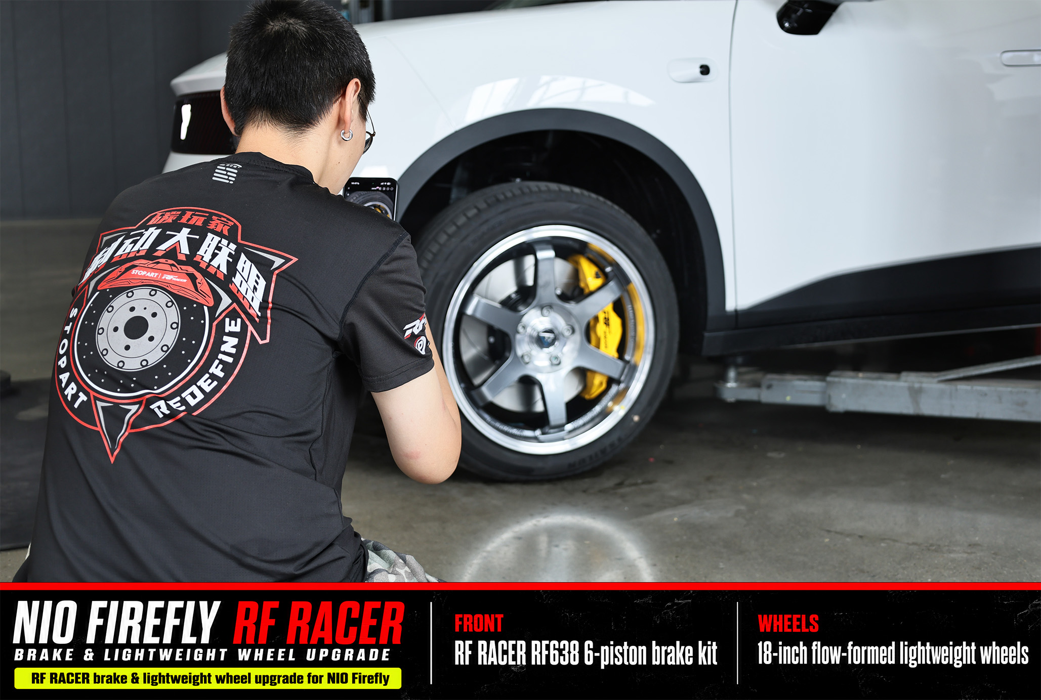 蔚来萤火虫刹车与轮毂升级方案|RF638大六活塞 - 锐迪凡 RF RACER