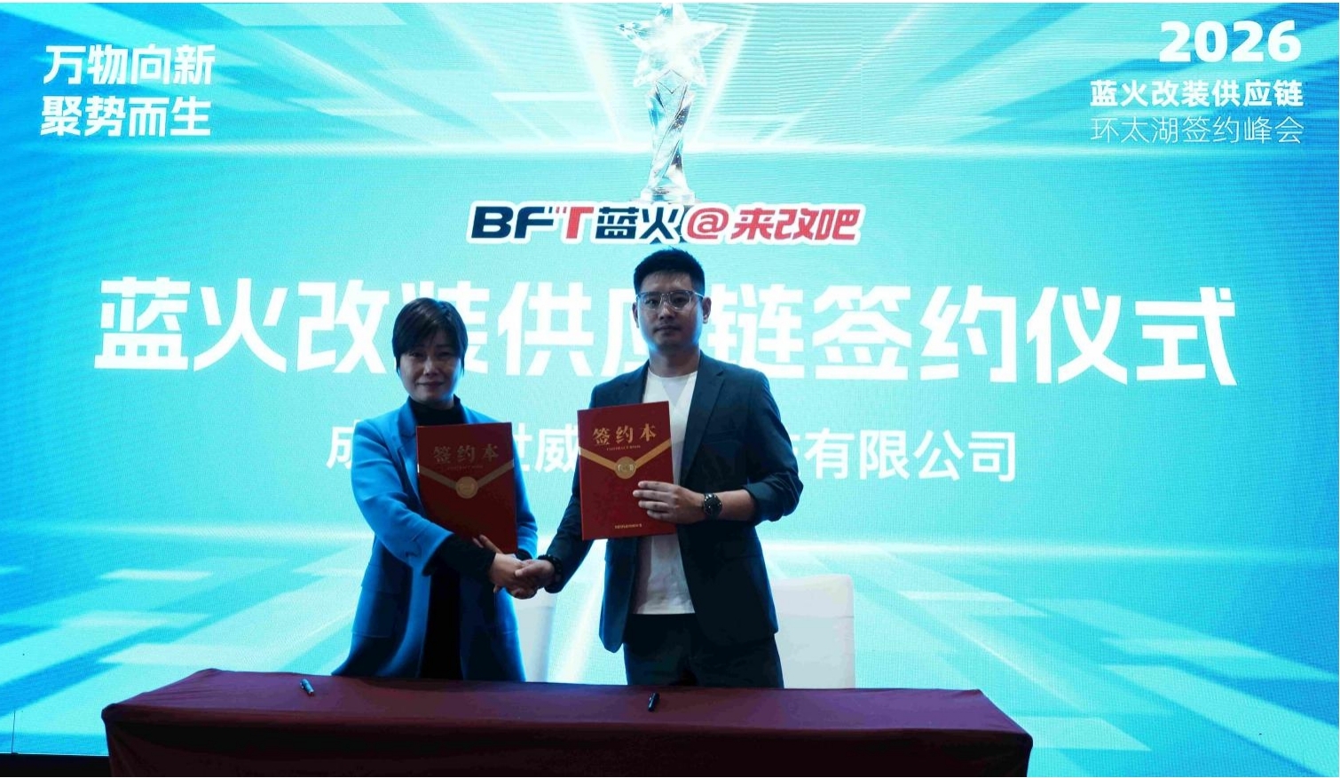 深度合作 | RF RACER 锐迪凡正式入驻BFT蓝火改装战略供应链