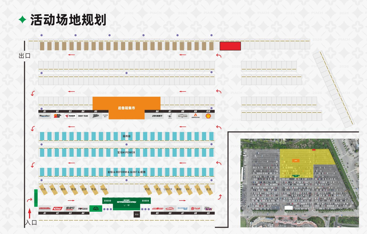 以车之名,共赴热爱 | RF RACER 锐迪凡邀您相聚 PiACH 嘉年华 - 锐迪凡 RF RACER
