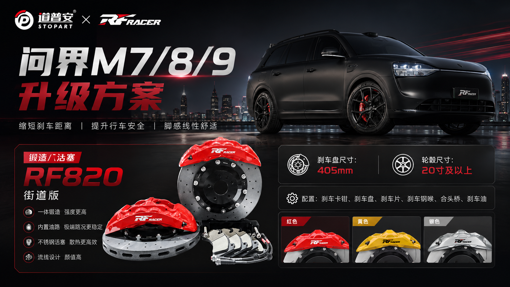 全矩阵火炮齐开 | 碳玩家西南赋能大会倒计时1天 - 锐迪凡 RF RACER