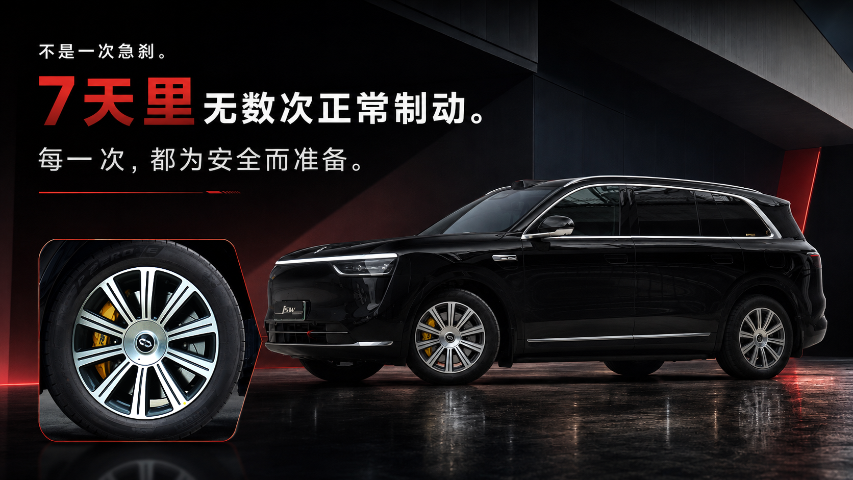 为什么锐迪凡敢推出7天免费试用刹车？ - 锐迪凡 RF RACER