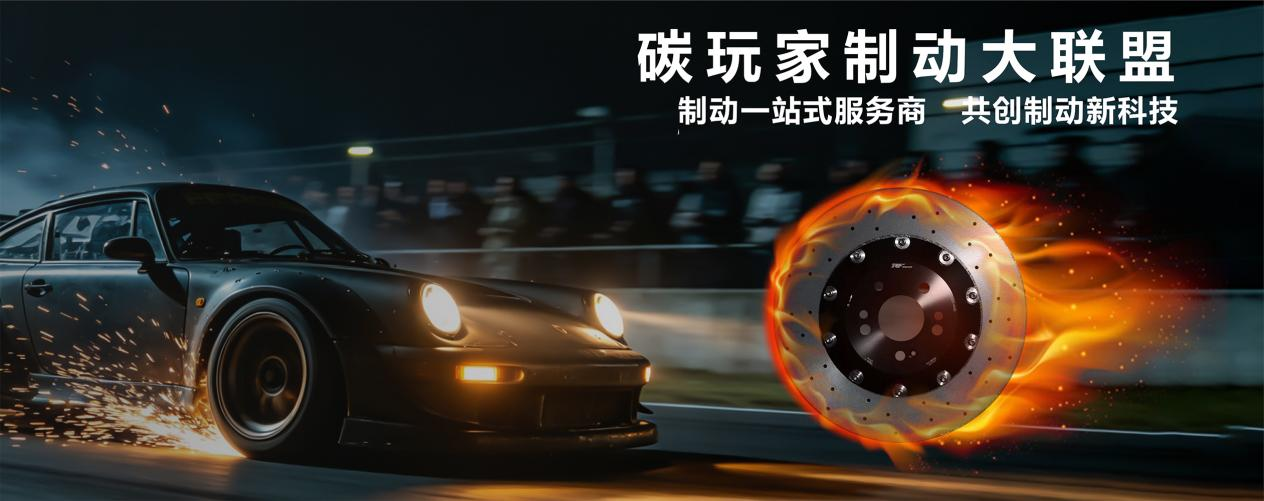 RF RACER 亮相西部跨境电商博览会 | 系统级制动出海 - 锐迪凡 RF RACER
