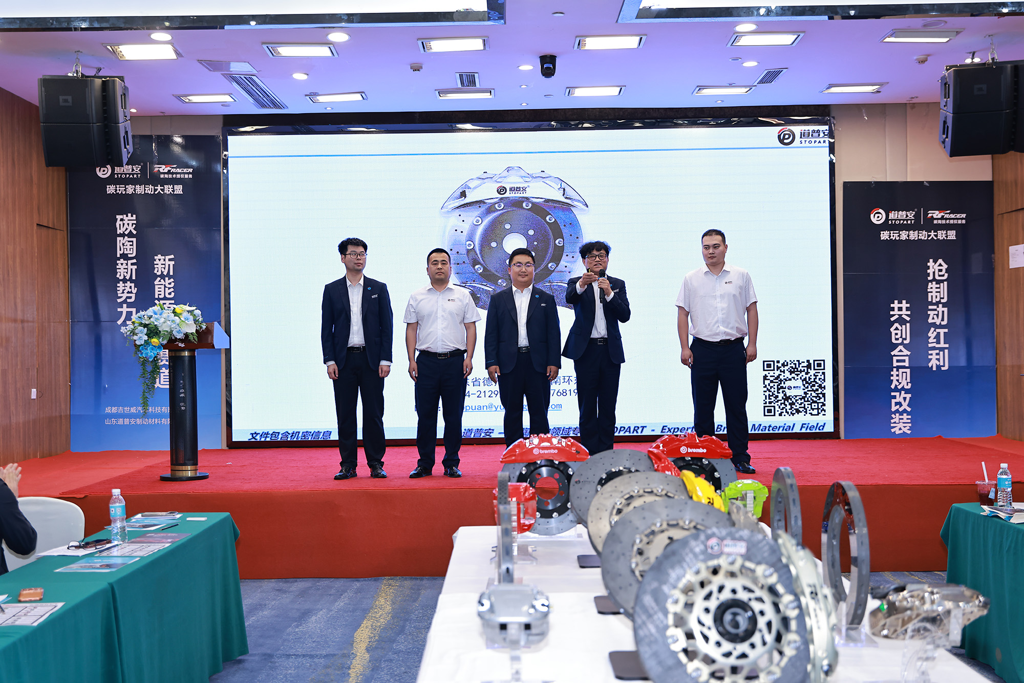 道普安x吉世威碳陶新势力大会圆满收官：锐迪凡推动中国汽车后市场进入“以改代修”新阶段 - 锐迪凡 RF RACER