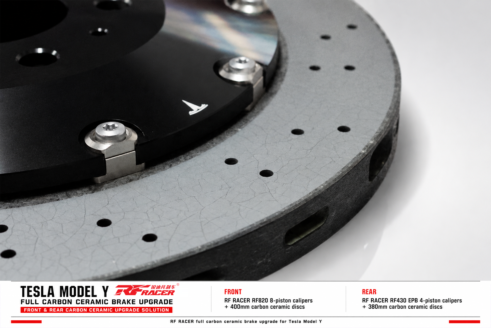 特斯拉 Model Y 刹车升级 | 前八后四机电一体碳陶套件 - 锐迪凡 RF RACER